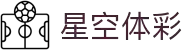 星空体彩「app官方下载中国」官方网站